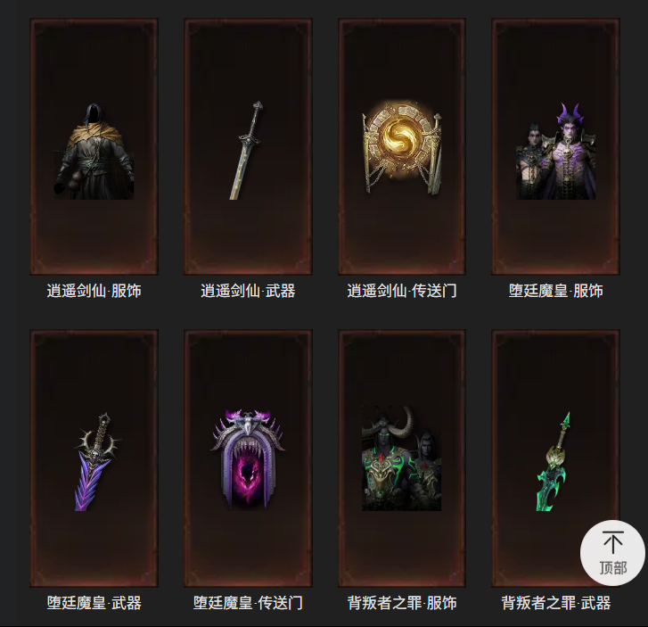 AH12196暗黑不朽账号详情图31 AH12196暗黑不朽账号详情图31