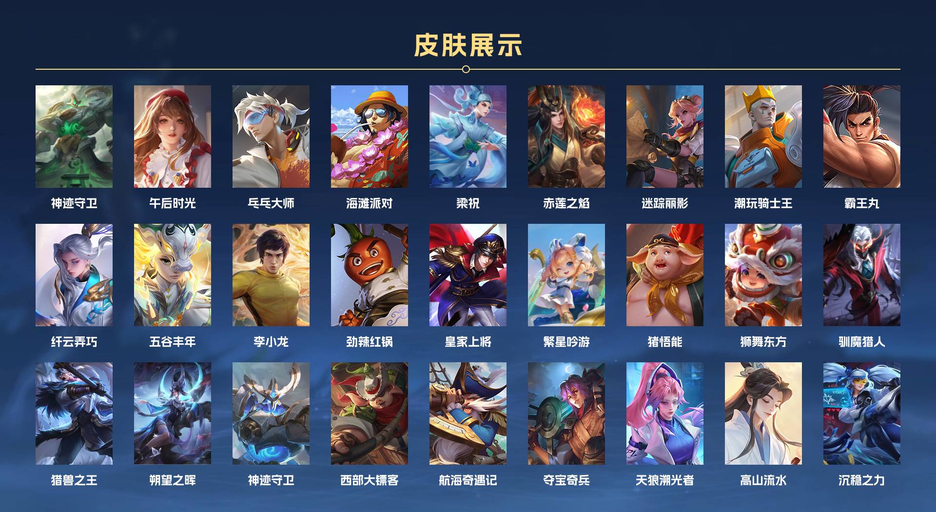 WZ3331630王者荣耀账号详情图4 WZ3331630王者荣耀账号详情图4