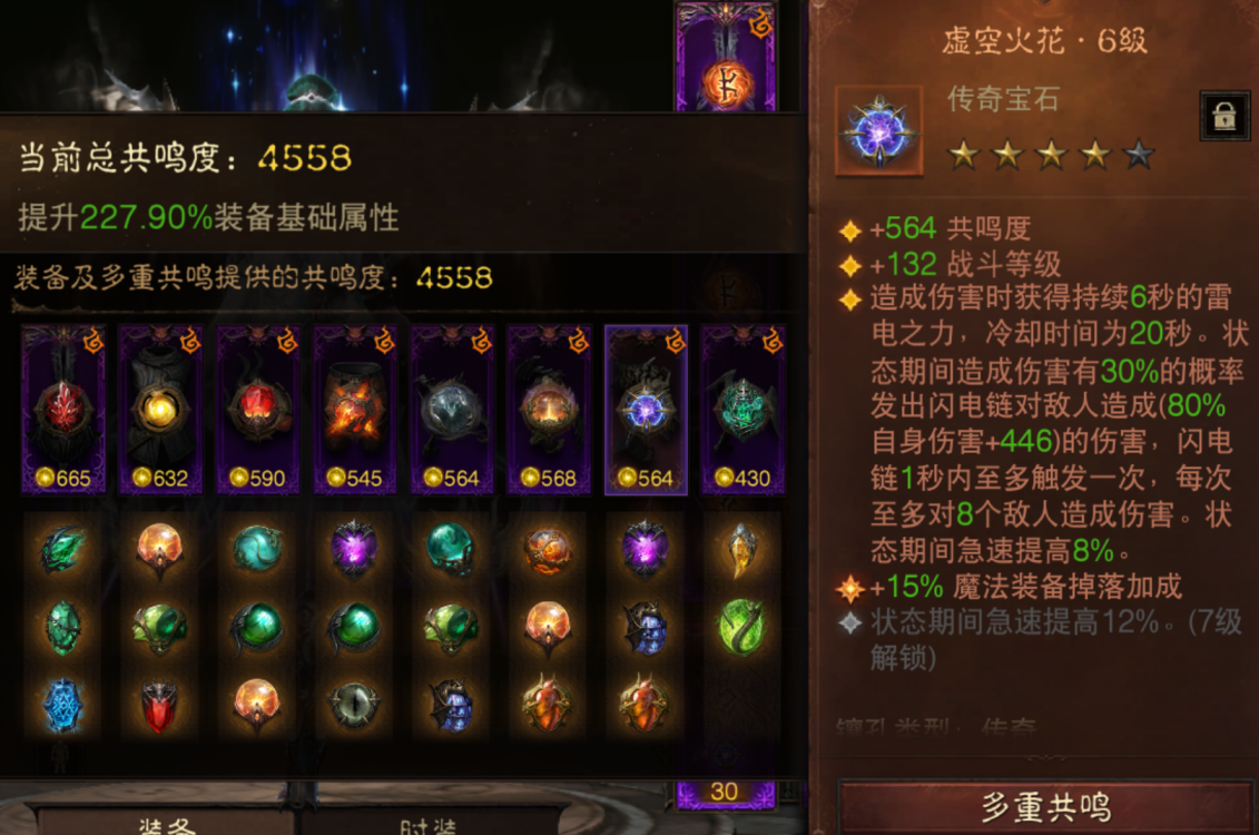 AH22992暗黑不朽账号详情图6 AH22992暗黑不朽账号详情图6