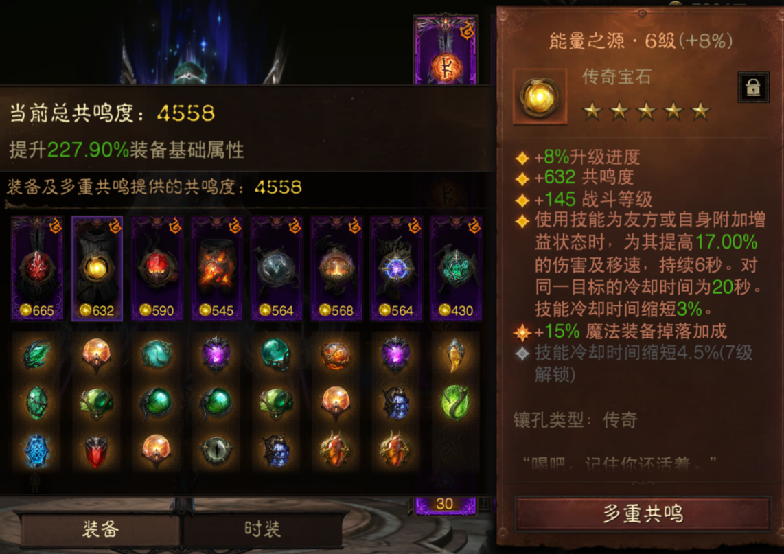 AH22992暗黑不朽账号详情图2 AH22992暗黑不朽账号详情图2