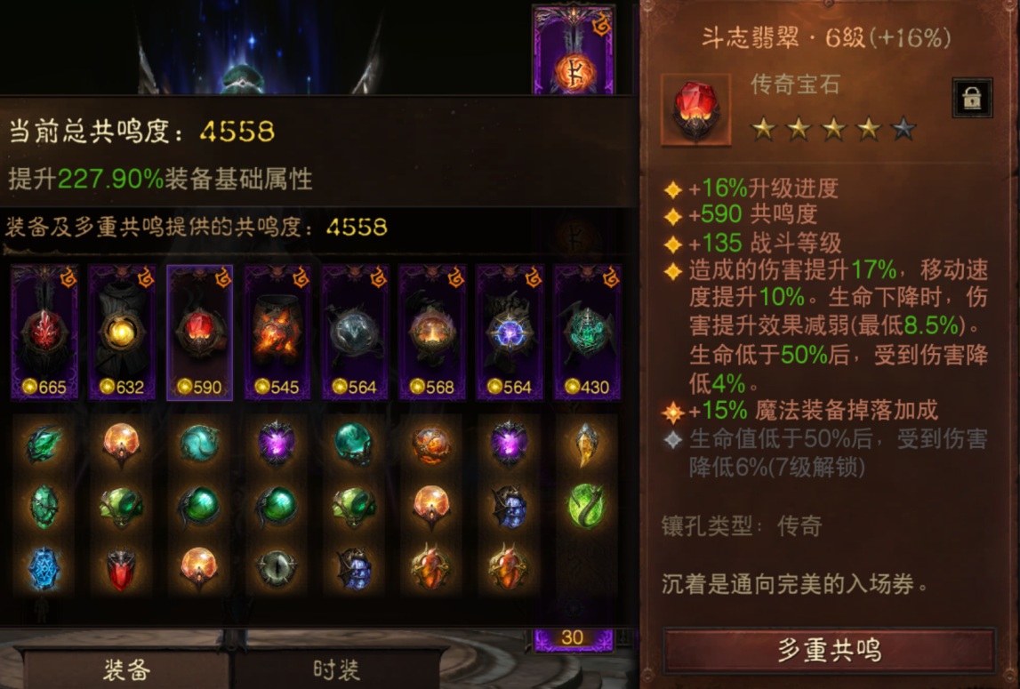 AH22992暗黑不朽账号详情图3 AH22992暗黑不朽账号详情图3