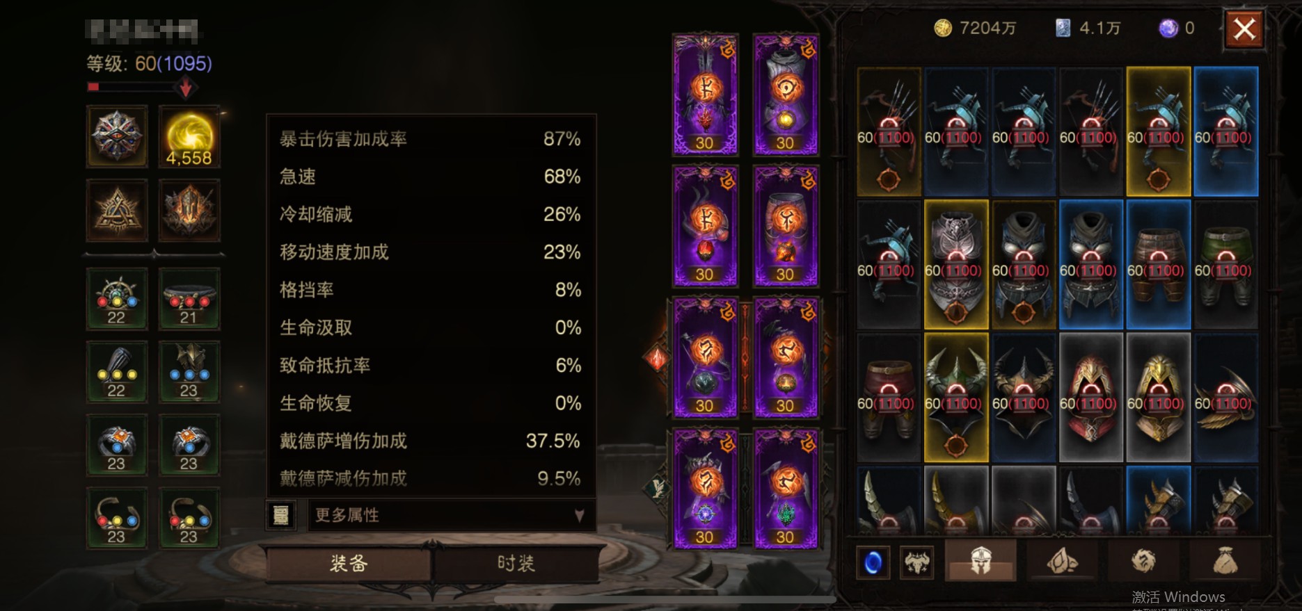 AH22992暗黑不朽账号详情图11 AH22992暗黑不朽账号详情图11