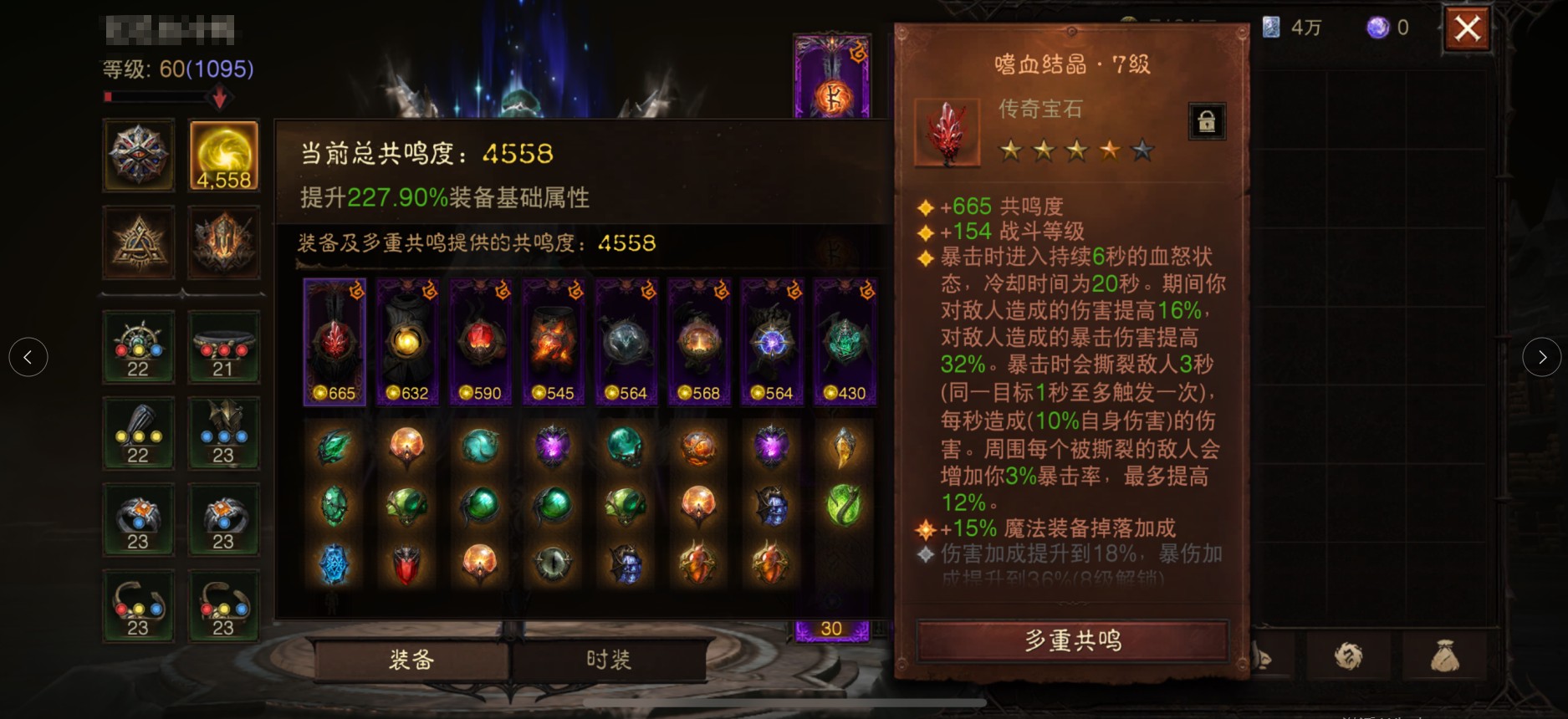 AH22992暗黑不朽账号详情图1 AH22992暗黑不朽账号详情图1