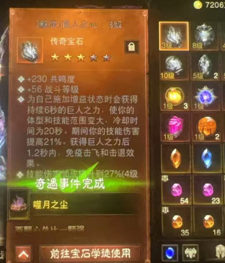 AH22992暗黑不朽账号详情图10 AH22992暗黑不朽账号详情图10