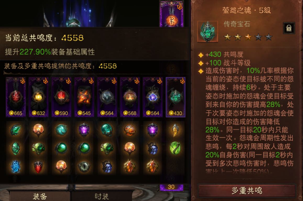 AH22992暗黑不朽账号详情图7 AH22992暗黑不朽账号详情图7