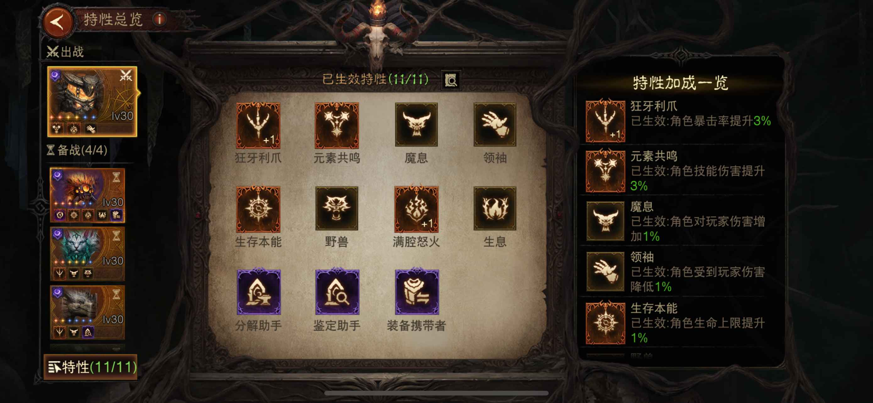 AH22992暗黑不朽账号详情图9 AH22992暗黑不朽账号详情图9