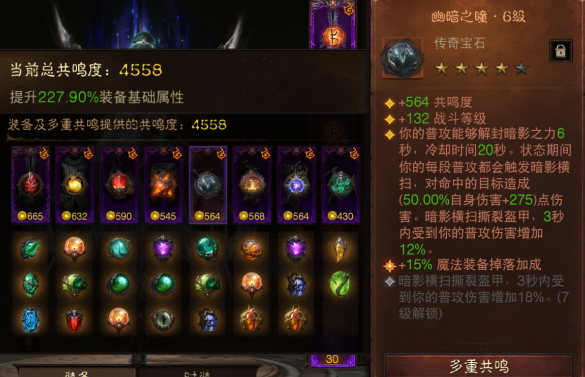 AH22992暗黑不朽账号详情图5 AH22992暗黑不朽账号详情图5