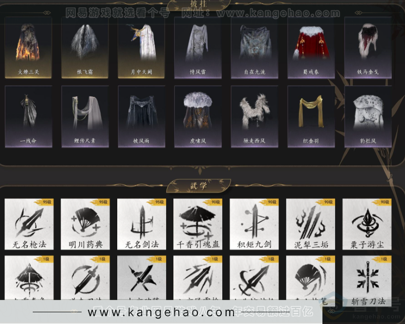 YYS34113燕云十六声账号详情图9