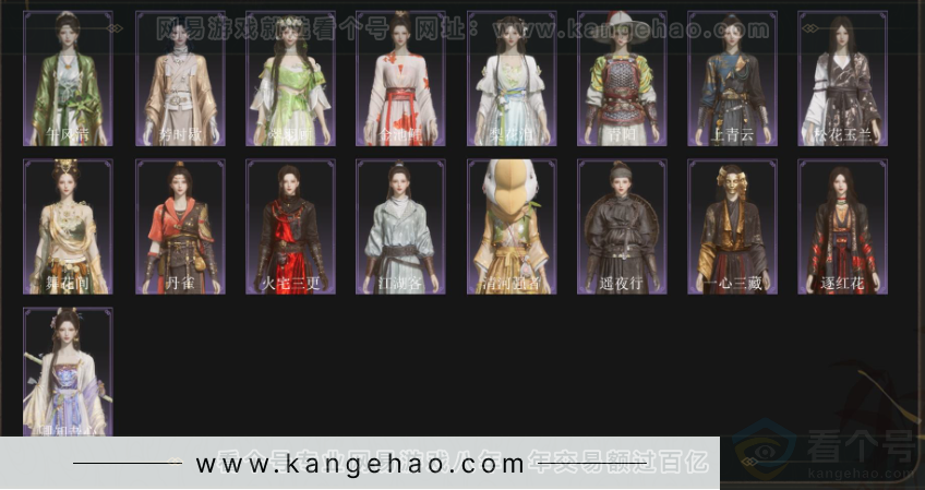 YYS34113燕云十六声账号详情图4