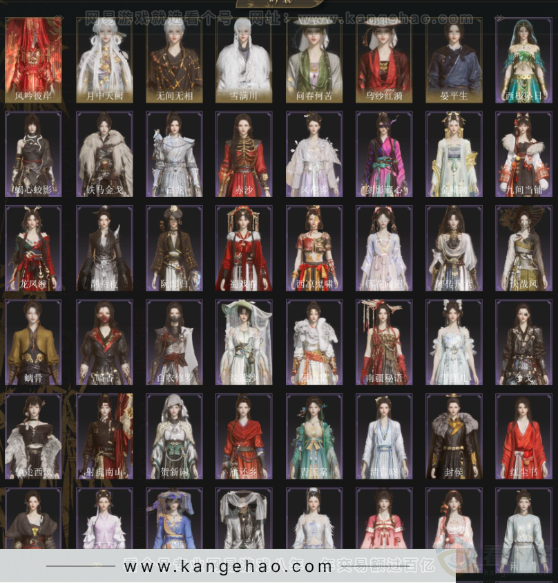 YYS34113燕云十六声账号详情图3