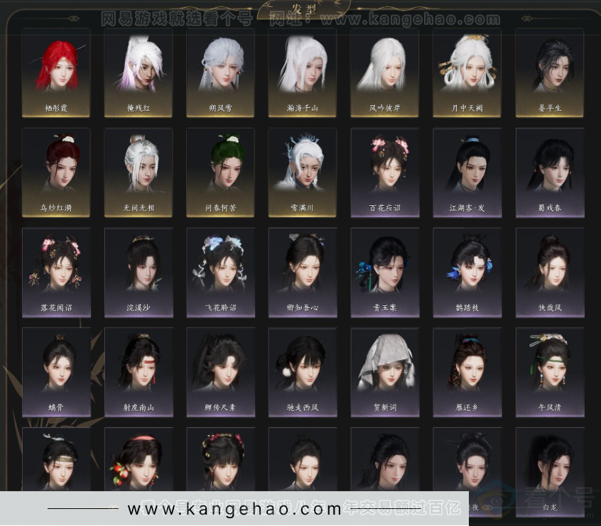 YYS34113燕云十六声账号详情图7