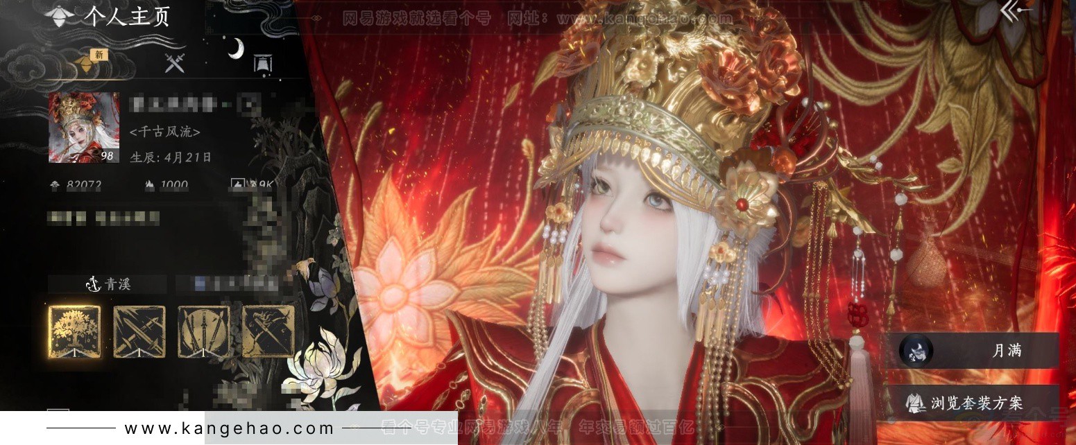 YYS34113燕云十六声账号详情图1