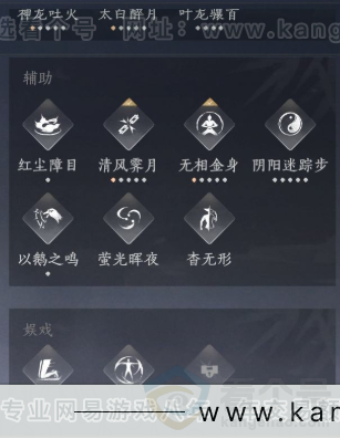 YYS34113燕云十六声账号详情图18