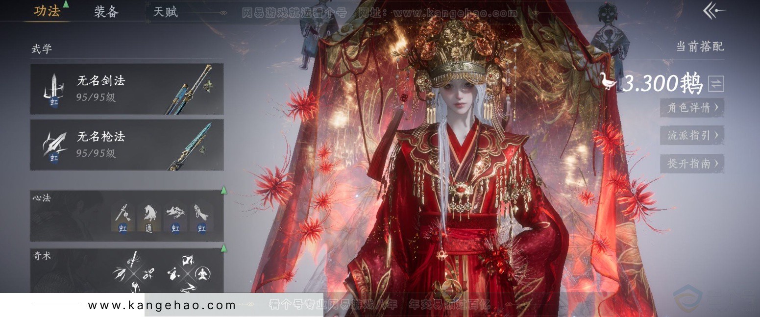 YYS34113燕云十六声账号详情图10