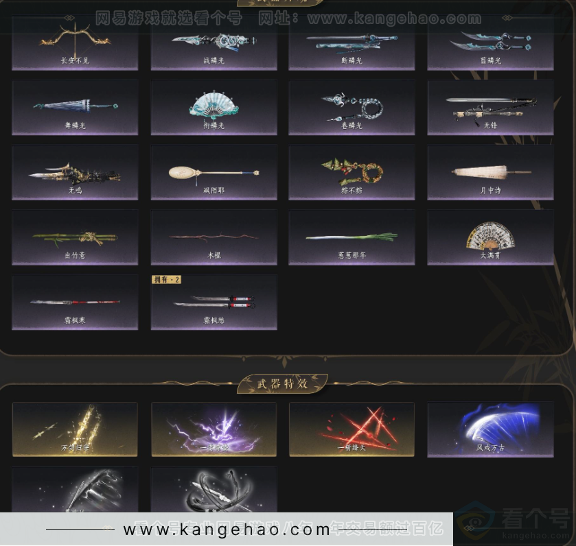 YYS34113燕云十六声账号详情图5