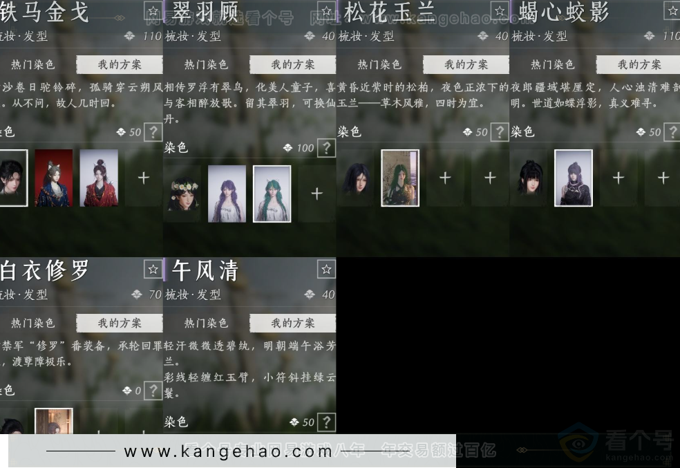 YYS34113燕云十六声账号详情图12