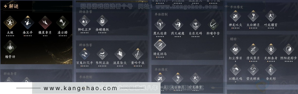 YYS34113燕云十六声账号详情图17