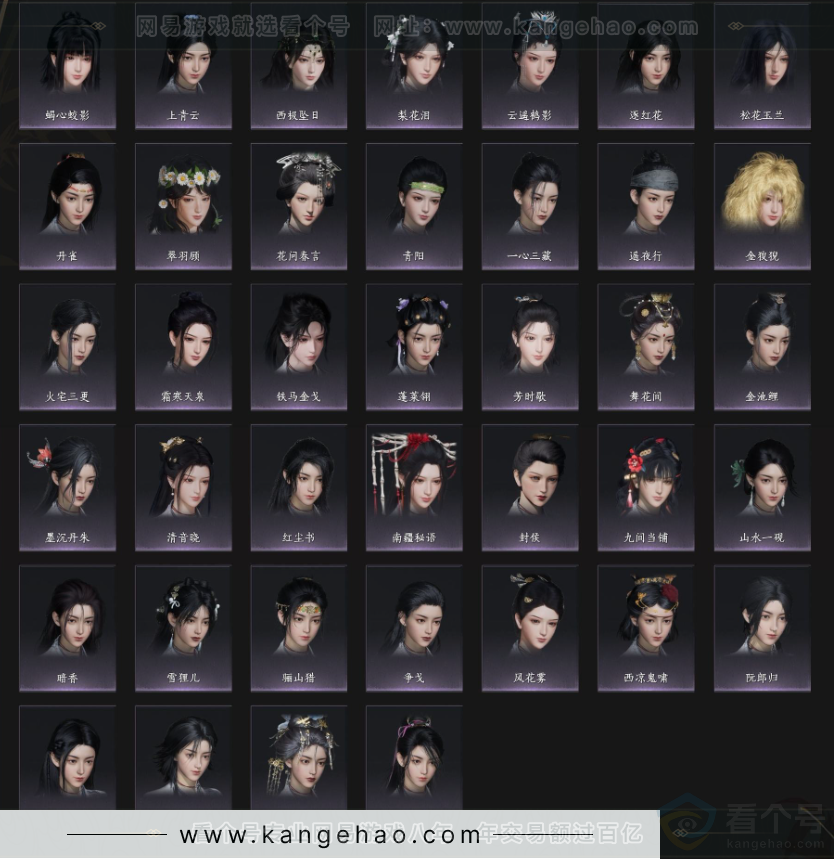 YYS34113燕云十六声账号详情图8