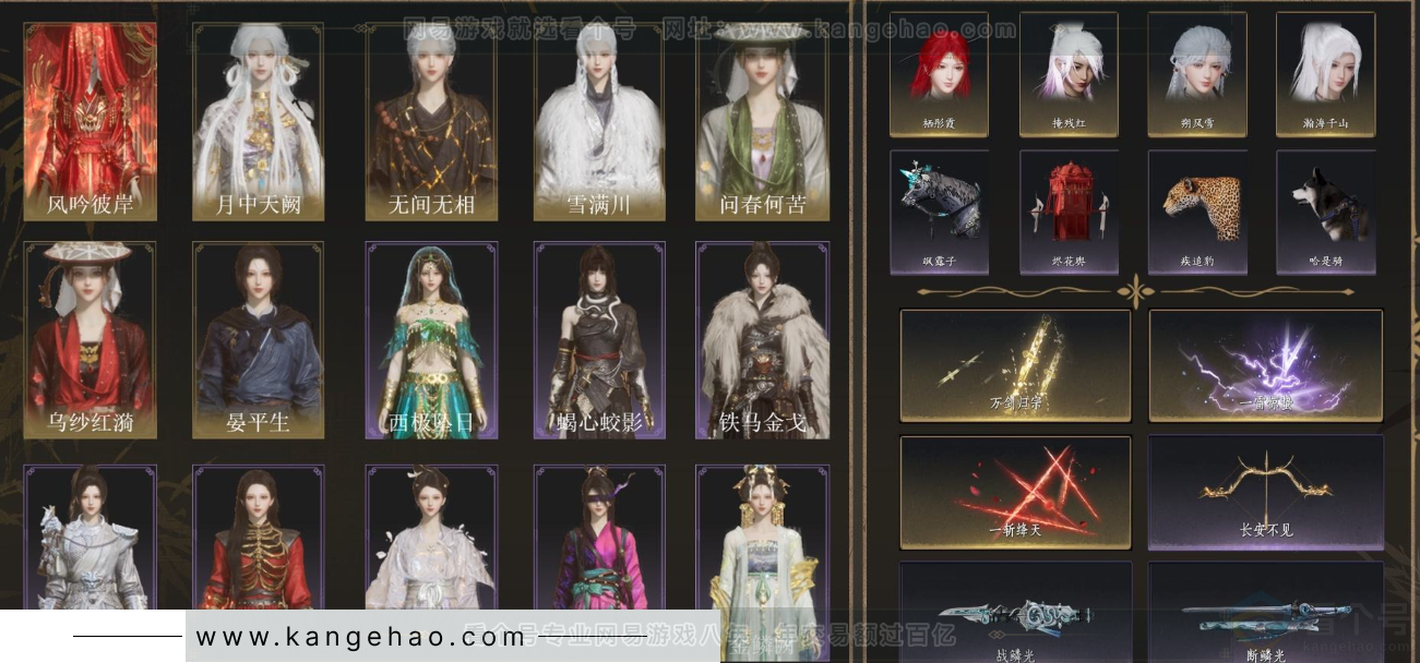 YYS34113燕云十六声账号详情图2