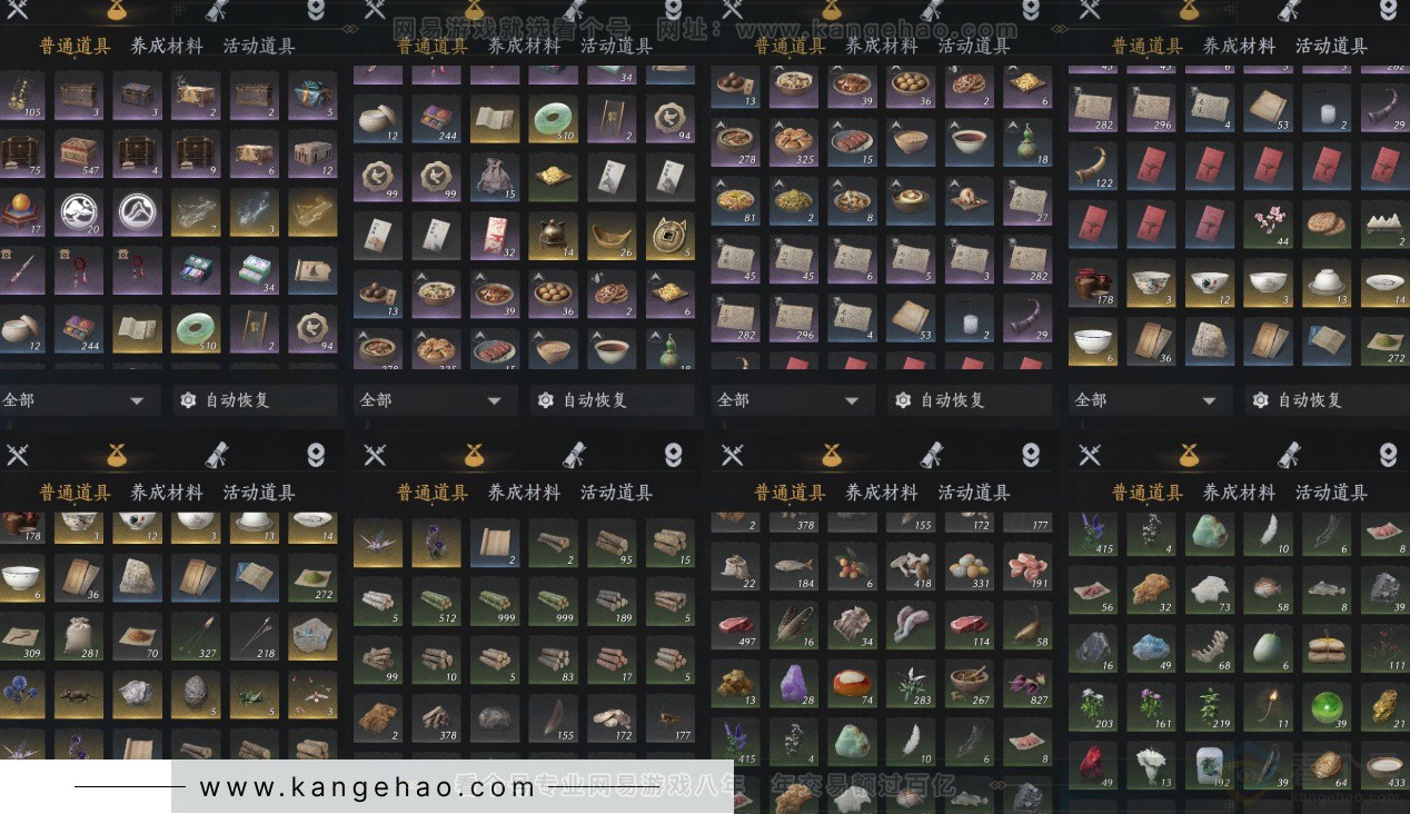 YYS34113燕云十六声账号详情图15