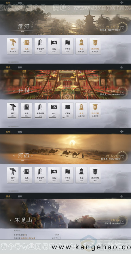 YYS34113燕云十六声账号详情图24