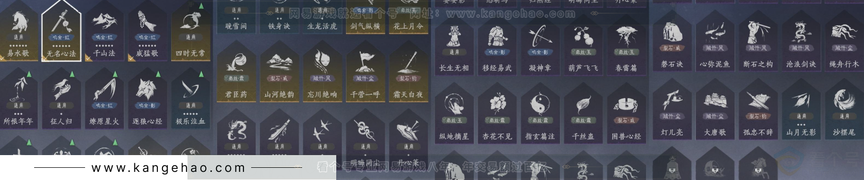 YYS34113燕云十六声账号详情图19