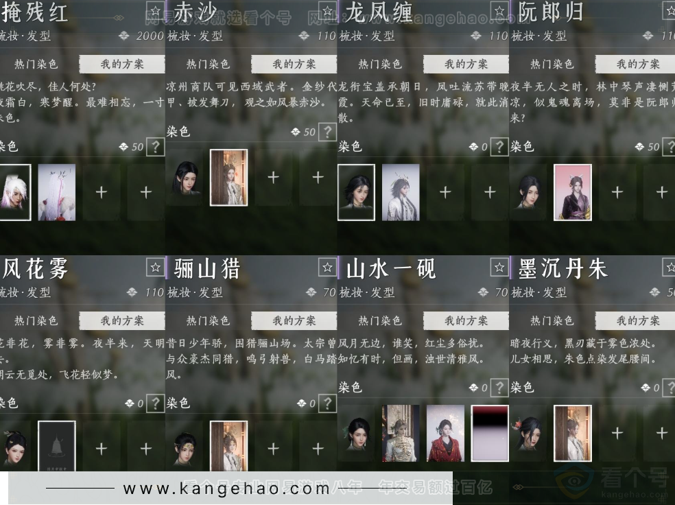 YYS34113燕云十六声账号详情图11