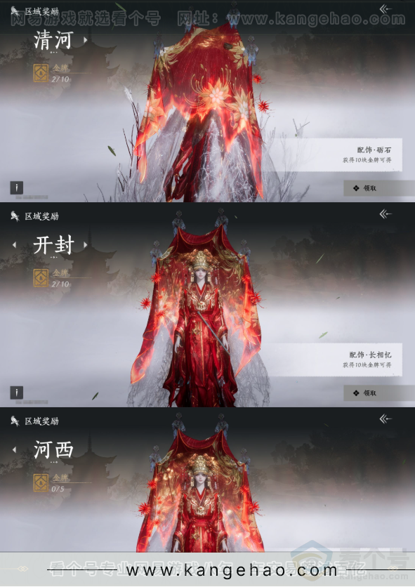 YYS34113燕云十六声账号详情图26