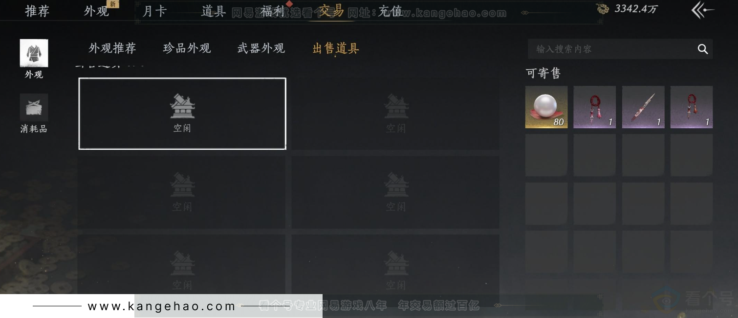 YYS34113燕云十六声账号详情图28