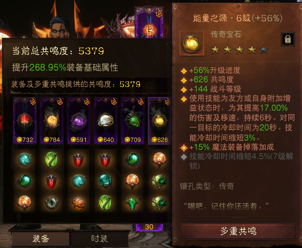 AH22993暗黑不朽账号详情图7 AH22993暗黑不朽账号详情图7