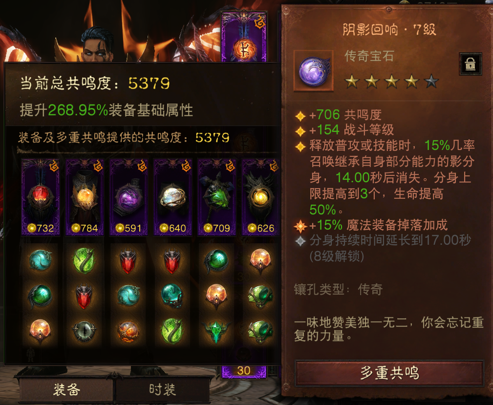 AH22993暗黑不朽账号详情图9 AH22993暗黑不朽账号详情图9