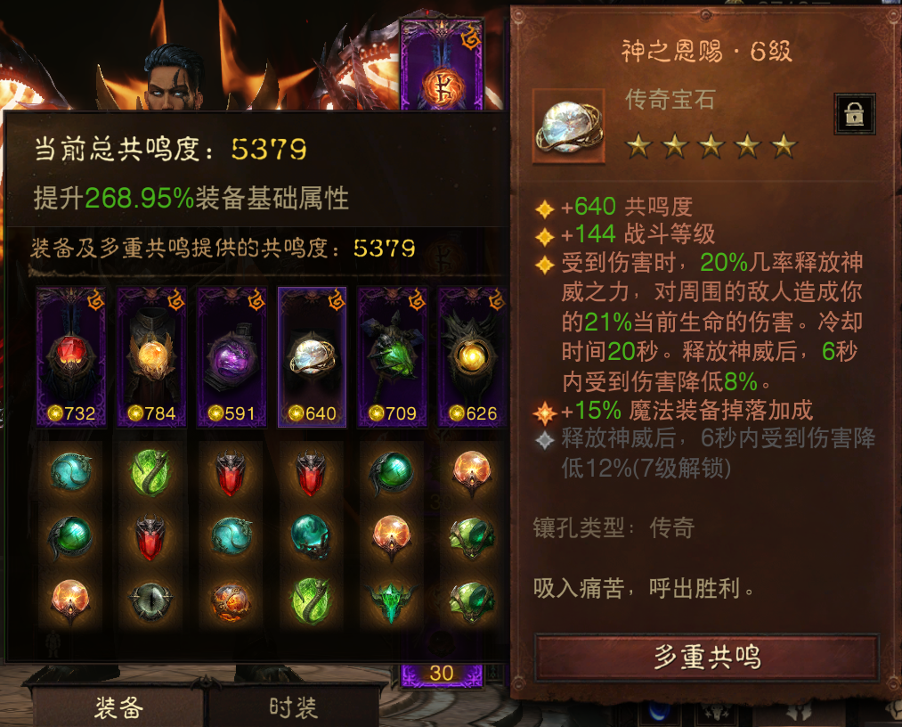 AH22993暗黑不朽账号详情图5 AH22993暗黑不朽账号详情图5