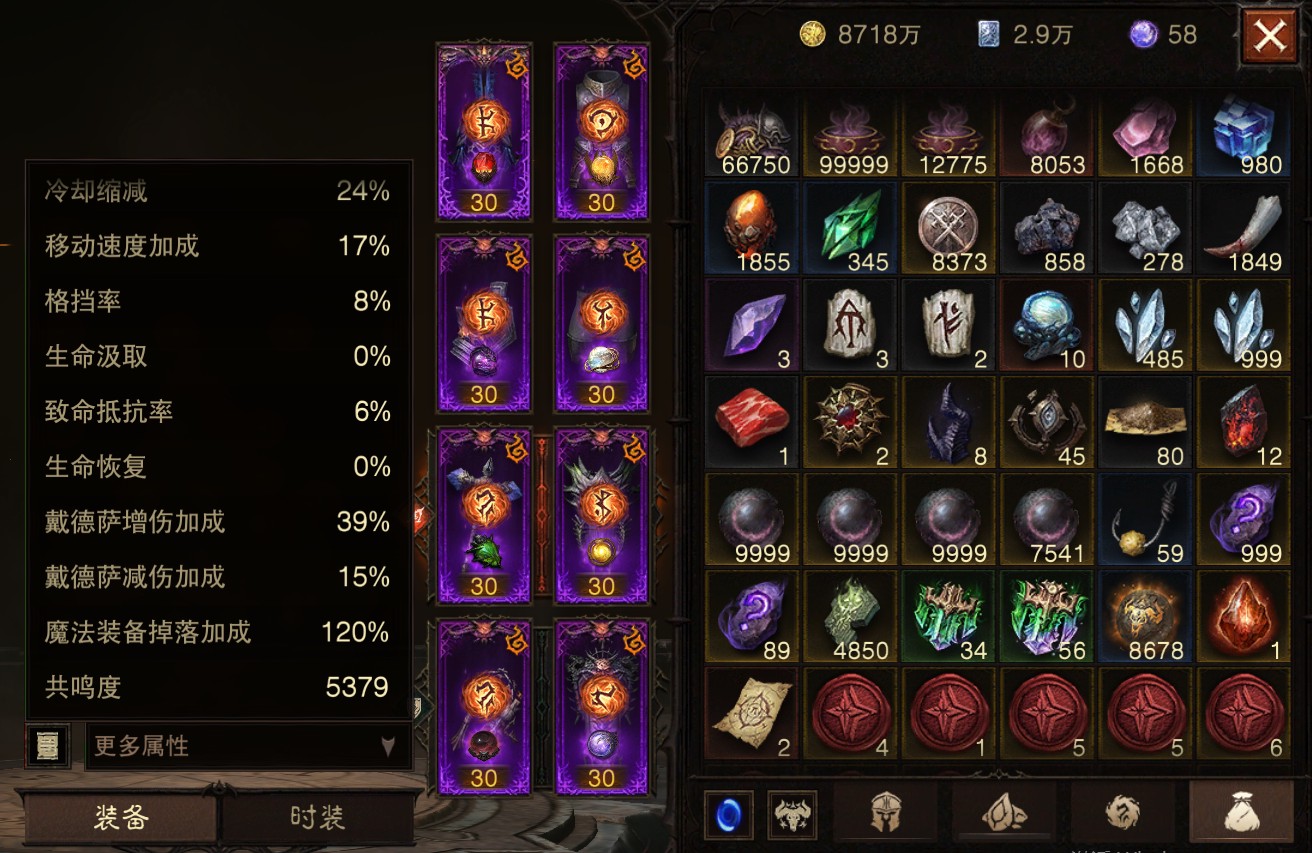 AH22993暗黑不朽账号详情图13 AH22993暗黑不朽账号详情图13