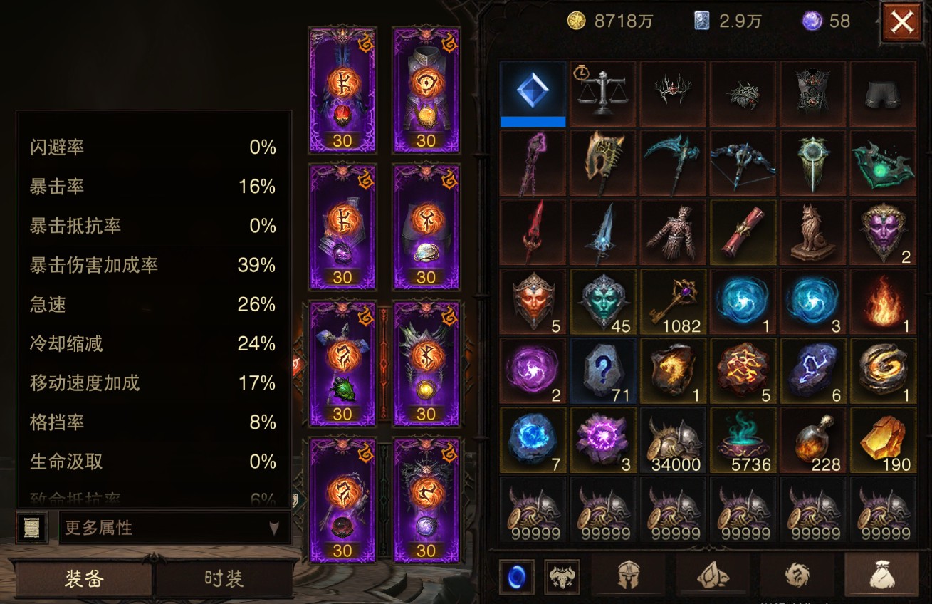 AH22993暗黑不朽账号详情图12 AH22993暗黑不朽账号详情图12