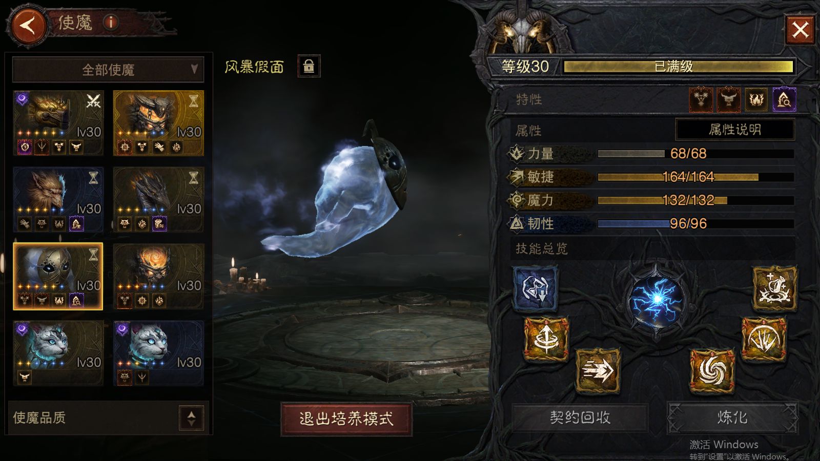 AH22993暗黑不朽账号详情图15 AH22993暗黑不朽账号详情图15