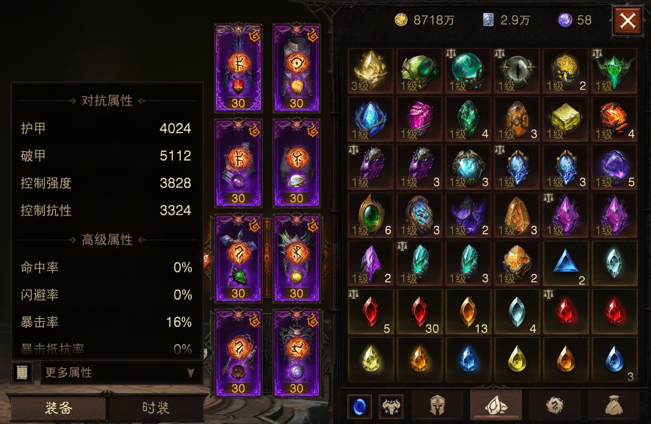 AH22993暗黑不朽账号详情图11 AH22993暗黑不朽账号详情图11