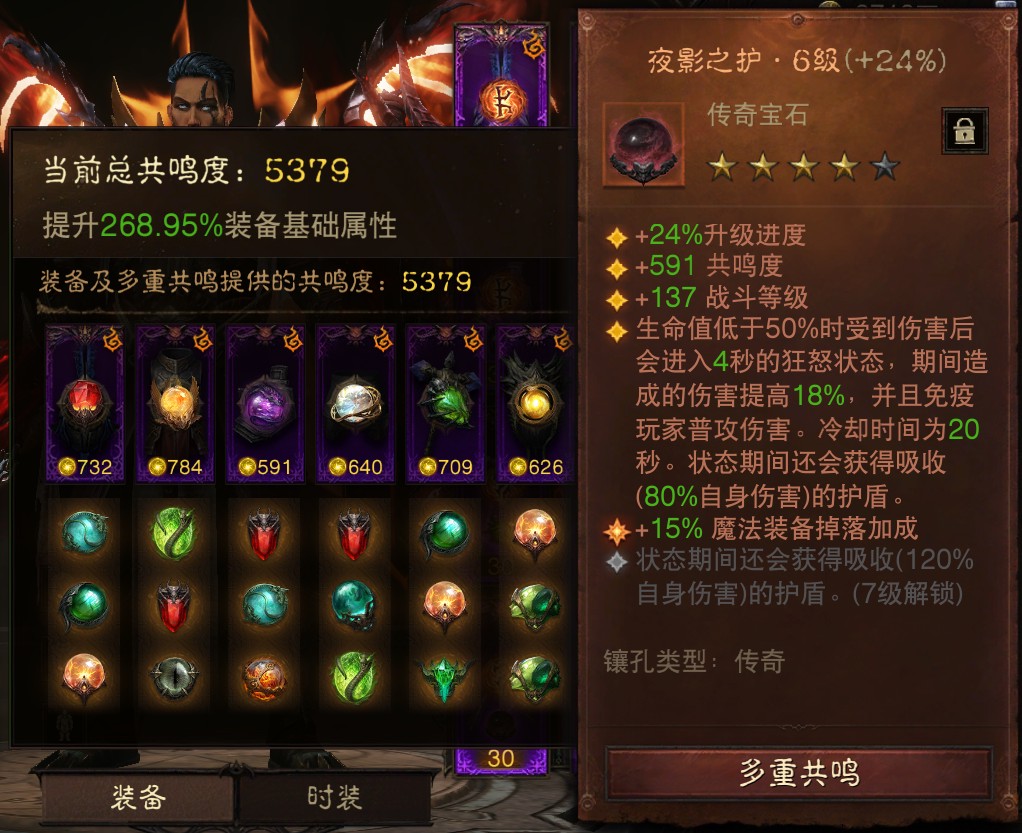 AH22993暗黑不朽账号详情图8 AH22993暗黑不朽账号详情图8