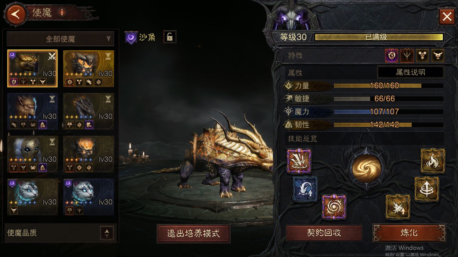 AH22993暗黑不朽账号详情图14 AH22993暗黑不朽账号详情图14