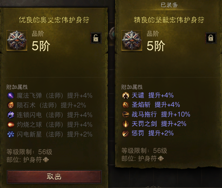 AH22993暗黑不朽账号详情图21 AH22993暗黑不朽账号详情图21