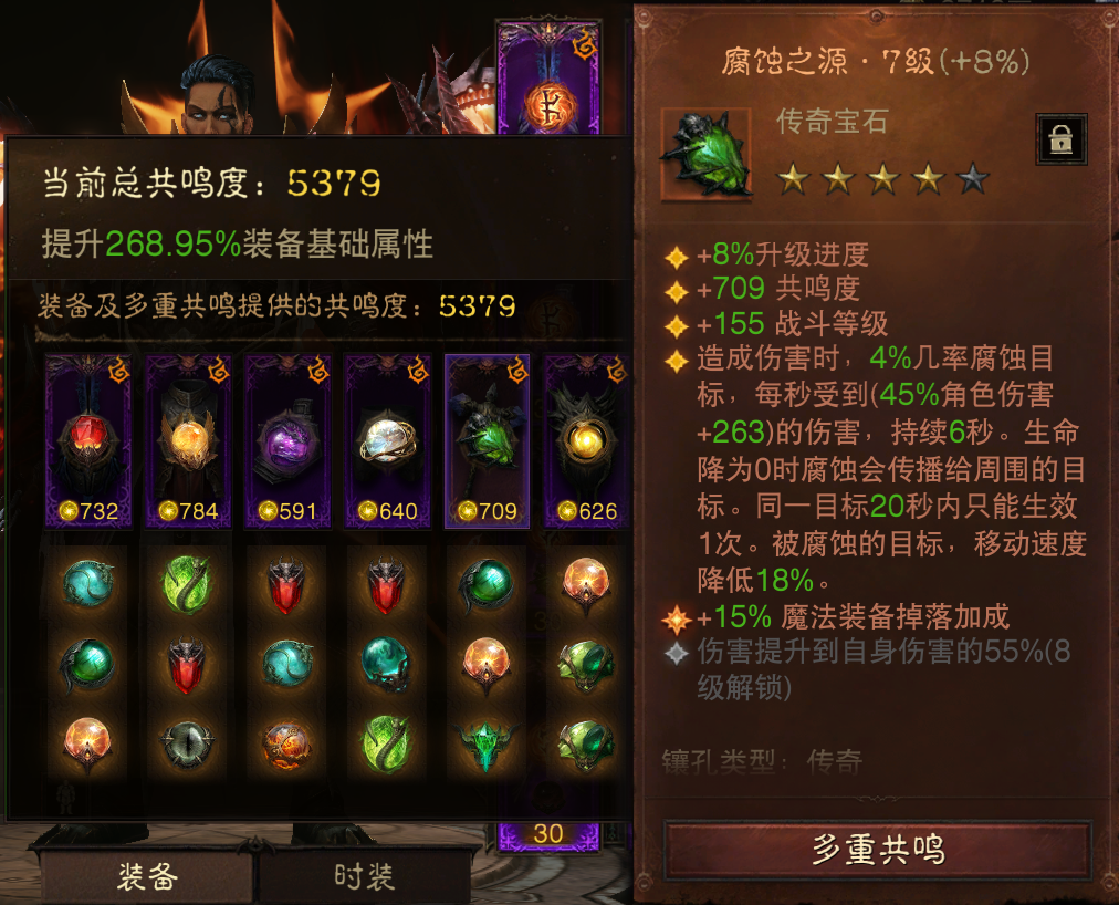 AH22993暗黑不朽账号详情图6 AH22993暗黑不朽账号详情图6