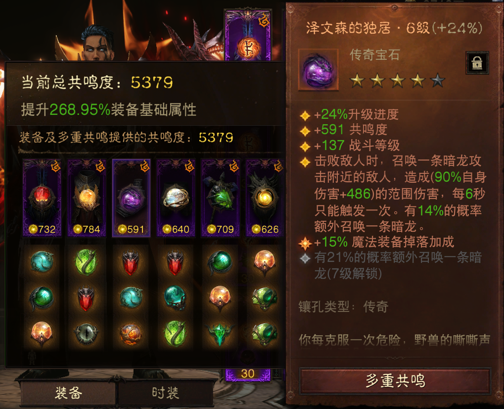 AH22993暗黑不朽账号详情图4 AH22993暗黑不朽账号详情图4