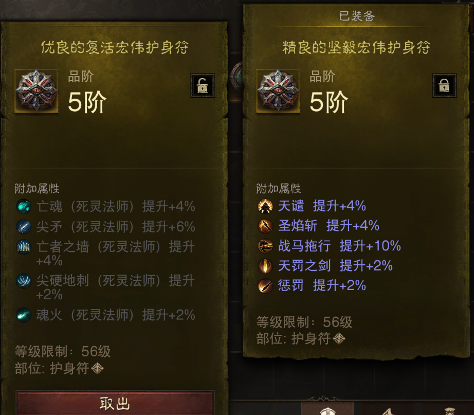 AH22993暗黑不朽账号详情图22 AH22993暗黑不朽账号详情图22