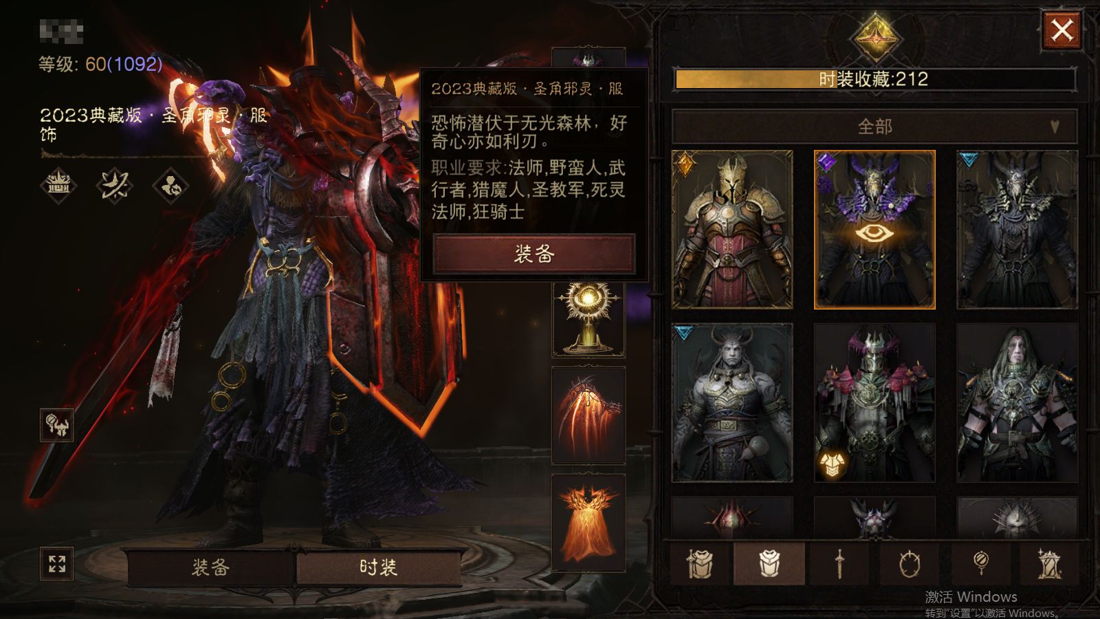 AH22993暗黑不朽账号详情图19 AH22993暗黑不朽账号详情图19