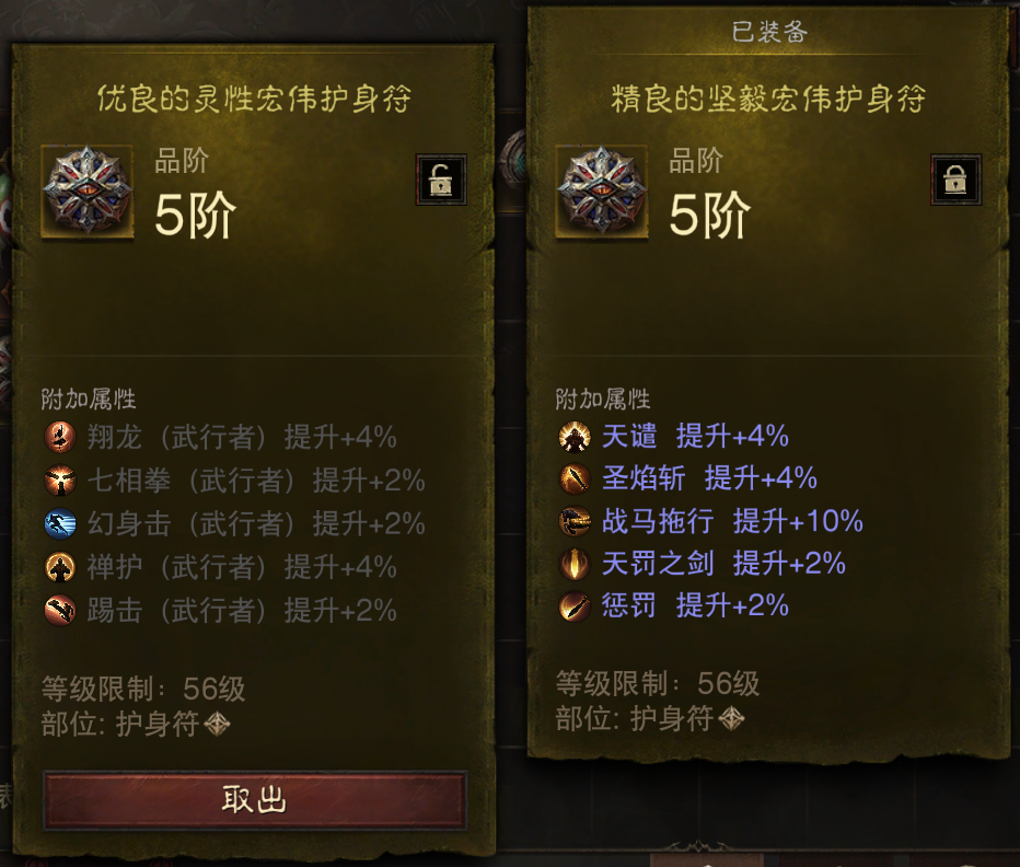 AH22993暗黑不朽账号详情图23 AH22993暗黑不朽账号详情图23