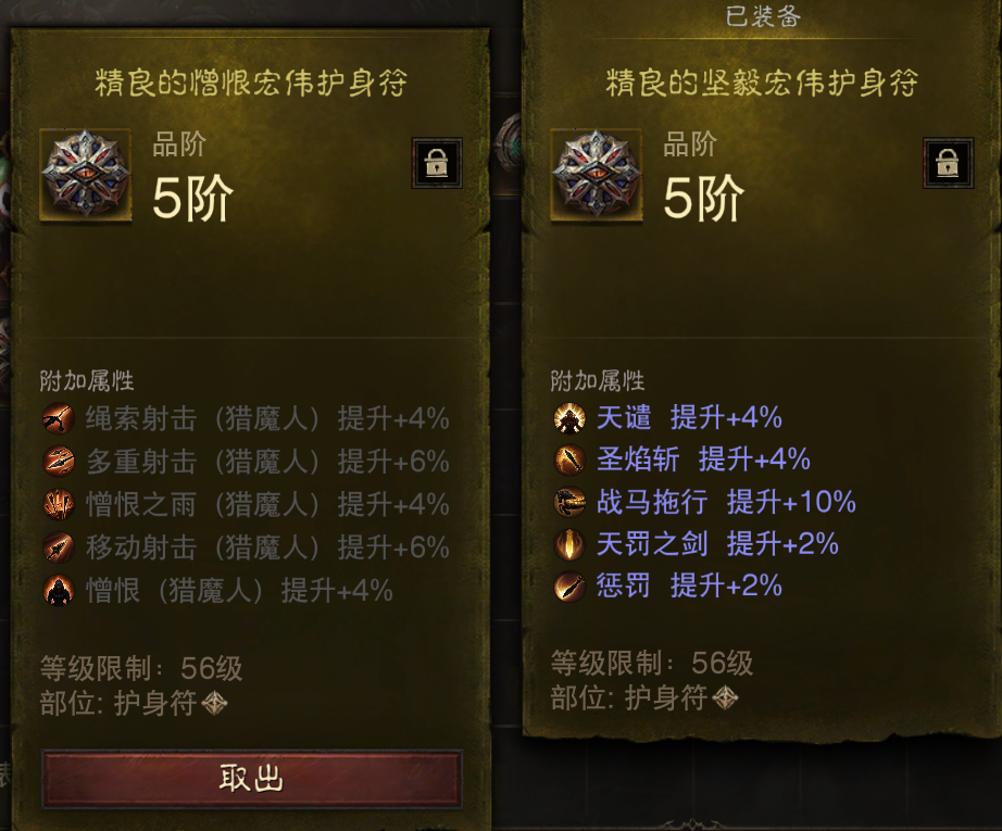 AH22993暗黑不朽账号详情图24 AH22993暗黑不朽账号详情图24