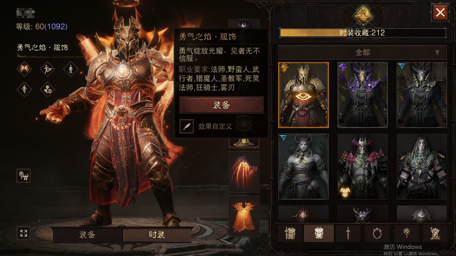 AH22993暗黑不朽账号详情图18 AH22993暗黑不朽账号详情图18