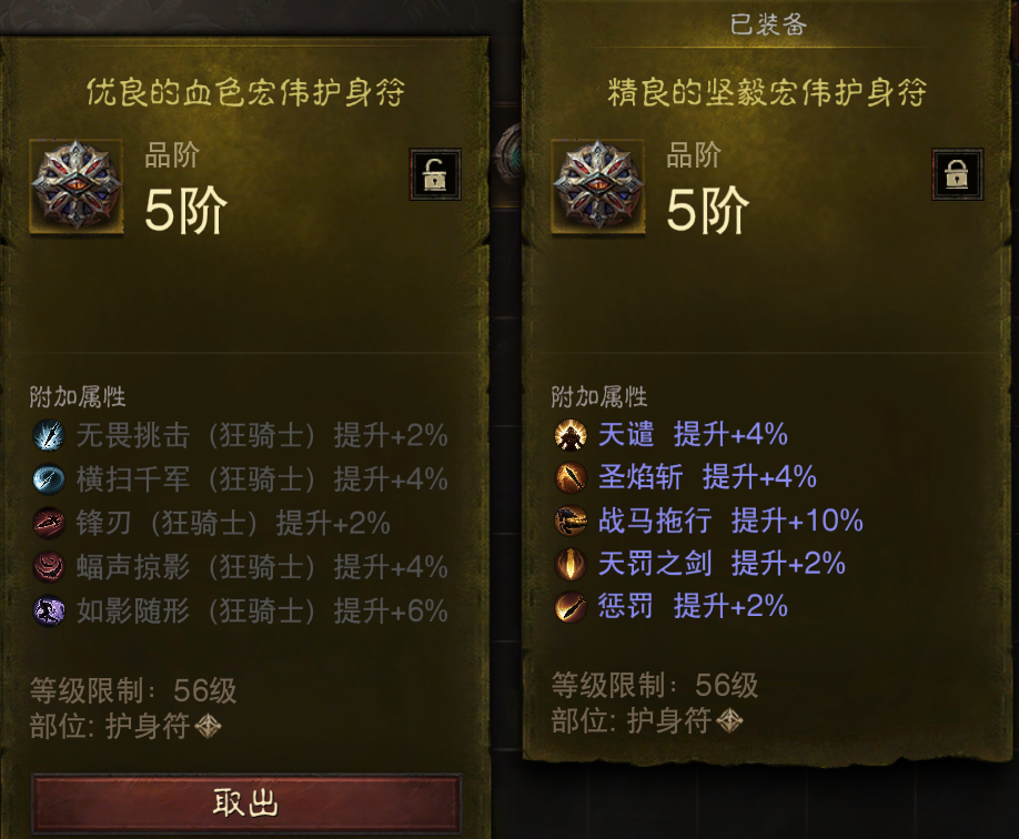 AH22993暗黑不朽账号详情图25 AH22993暗黑不朽账号详情图25