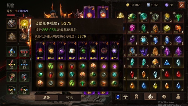 暗黑不朽账号官服桑德罗编号22993   共鸣5379   圣教军