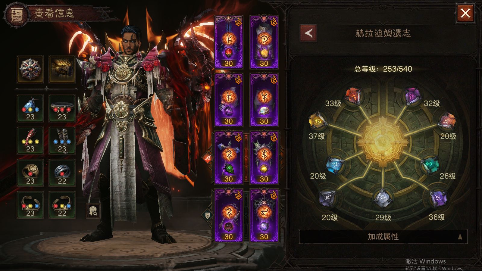 AH22993暗黑不朽账号详情图27 AH22993暗黑不朽账号详情图27