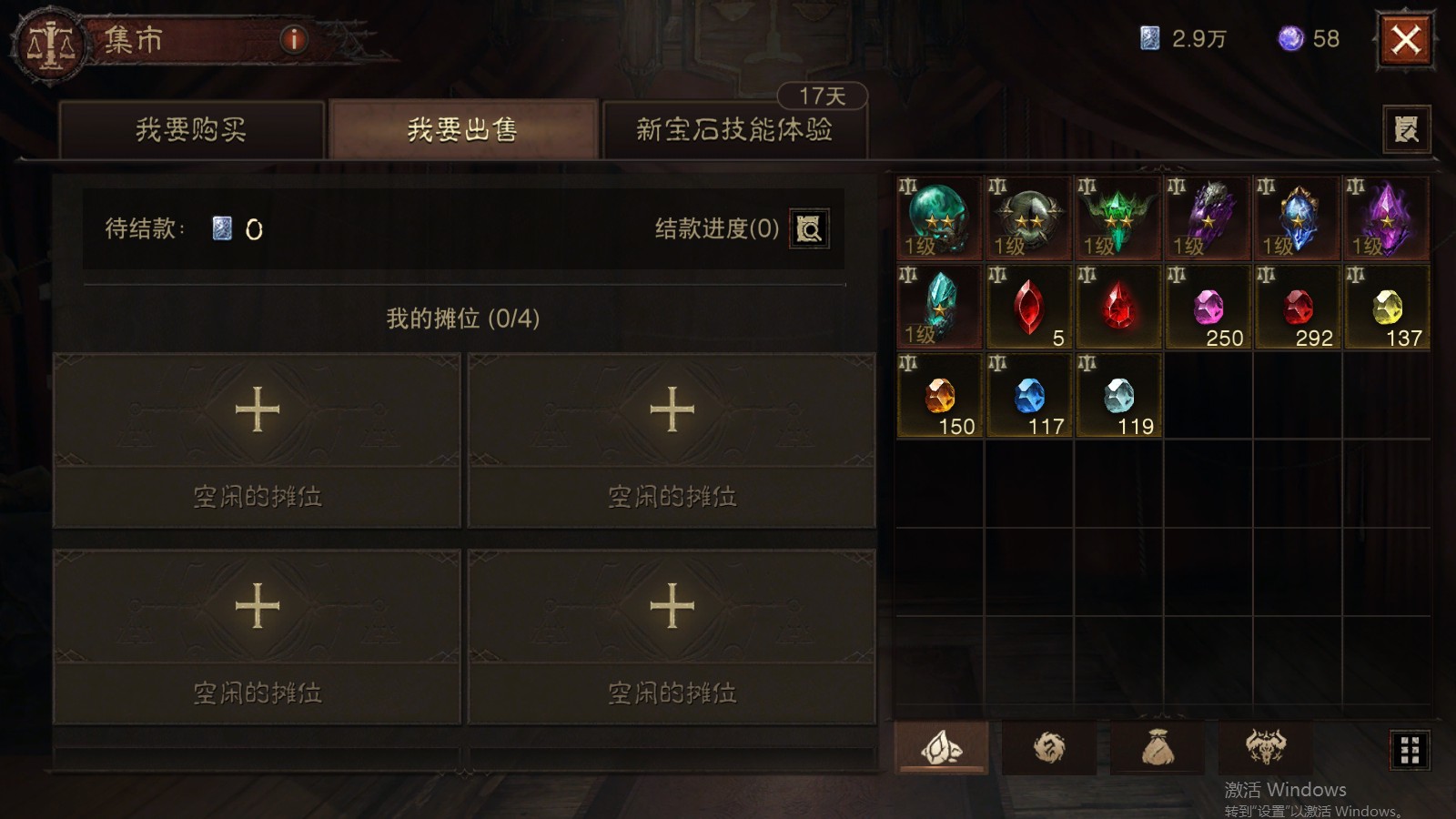 AH22993暗黑不朽账号详情图26 AH22993暗黑不朽账号详情图26